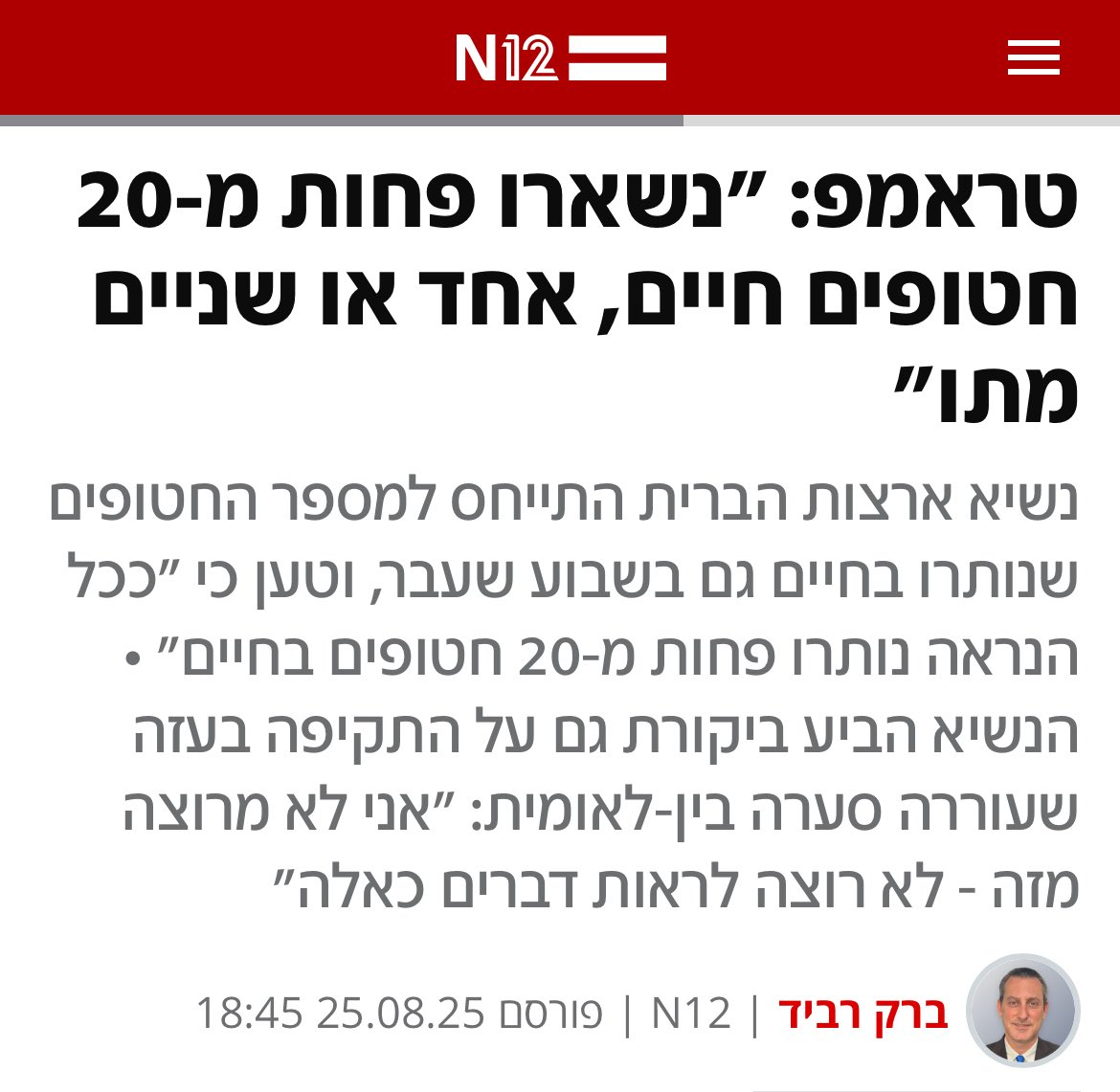 תכלס אם קטאר היתה רוצה לסיים את כל המלחמה בעזה הם רק צריכים לתת הנחיה כזו לממשלת החורבן הקטארית שלנו - הם מחזיקים את כל הממשלה במקום הרגיש. 

הסיבה שהם לא כופים על ממשלת החורבן האנטי ישראלית שבשליטתם לסיים את המלחמה היא שהמשך המלחמה טוב להם כי החרבת עזה מביאה במקביל לקריסת מדינת