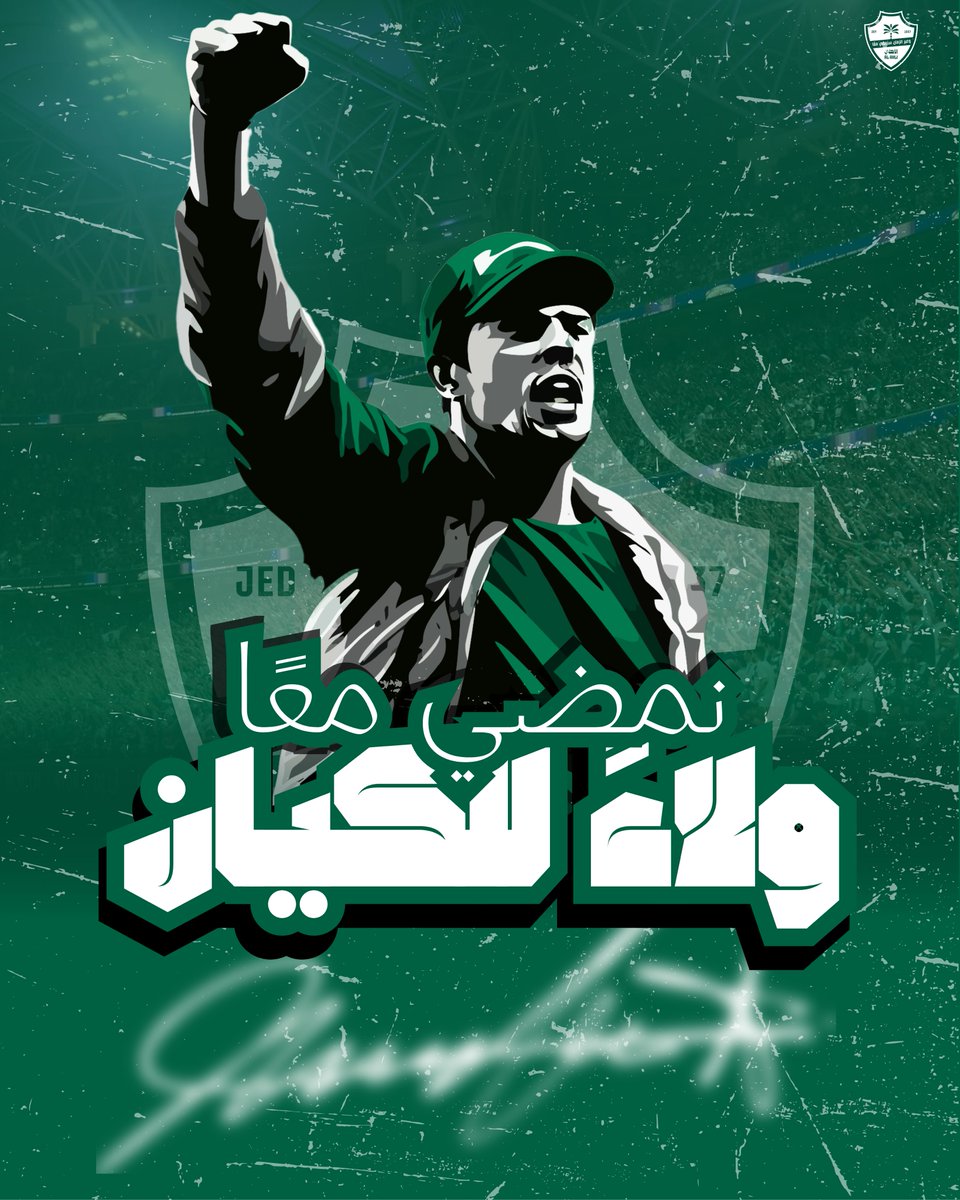 "في سباق الحُب والعشق، في منافسة العطاء والإنتماء.. هُم جمهورٌ فائز.. جمهورٌ مُتفرد.. جمهورٌ بطل، يُرتبون مواعيدهم وحياتهم في انتظار لقاء من يُحبون"

الأبطال في انتظاركم، كونوا في الموعد 💚

🔗 لشراء التذاكر : 
webook.com/en/events/3354…

#TTT
#onestand
#مدرج_واحد