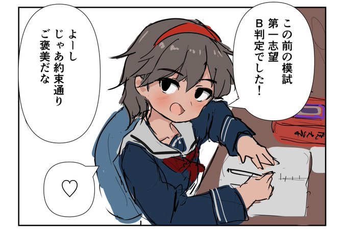 こんな感じで
髪は短かったけど、先生がロング好きなので伸ばしてるという設定 