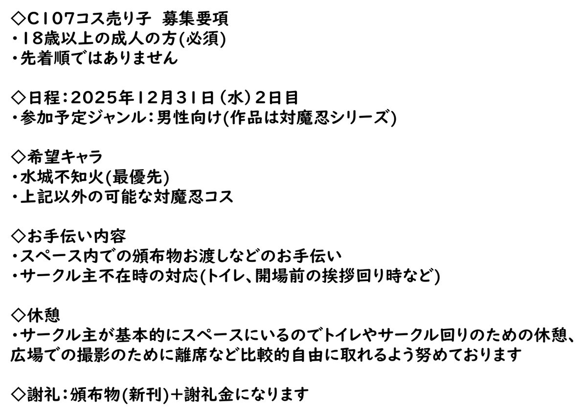 当落もまだだし年末当たりの予定も読めないけど早めに決まっていれば調整も出来そうなので

盛り上がってまいりました(∩´∀｀)∩