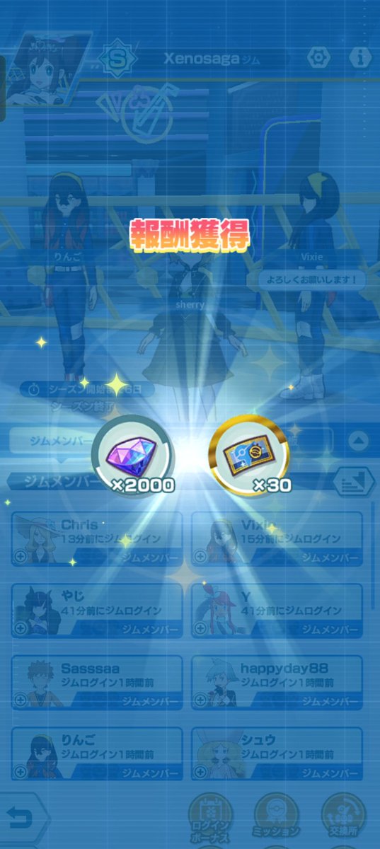 初ジムランクS！！
6周年前に2000個最高〜👍
#ポケマス