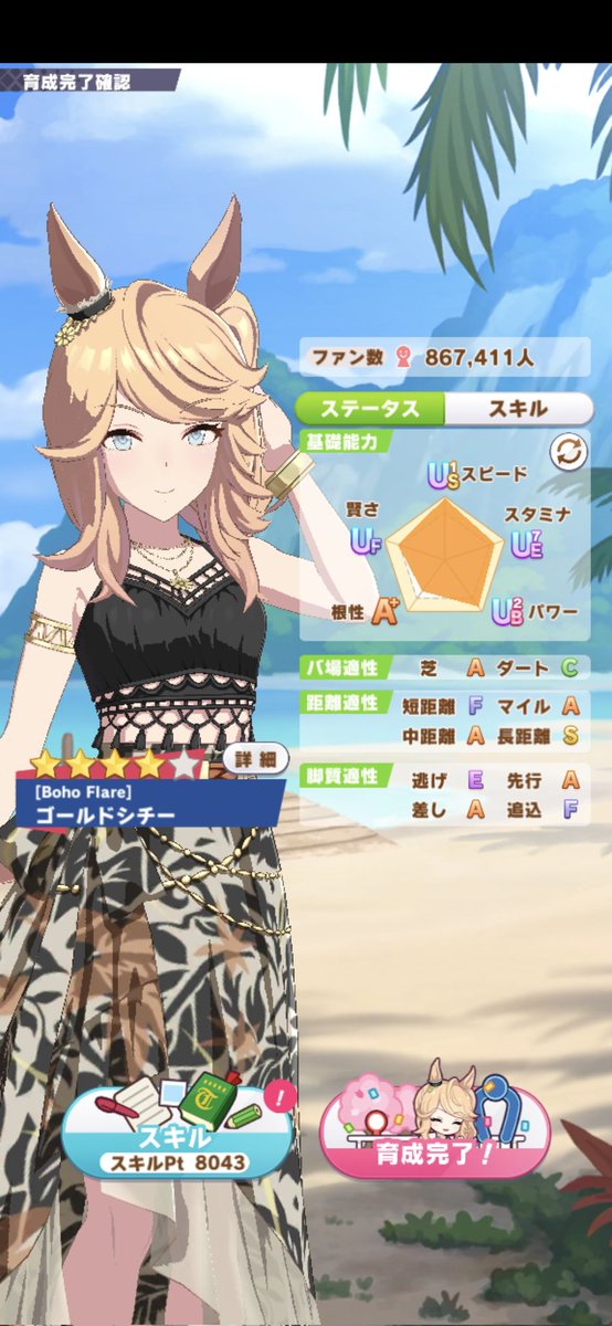 前人未到のスキポ8000超え！