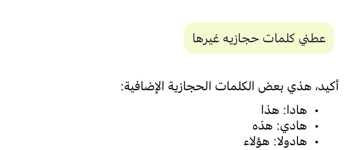 هذا تطبيق هيومان شات الذكاء الاصطناعي السعودي 🇸🇦 

عندي ملاحظة بسيطة بخصوص اللهجة 
لهجة الحجاز ليست كما هو مذكور أدناه، نتمنى من المطورين الدقة في هذه الأمور وكونه تطبيق سعودي يعني بإمكانكم زيارة كل منطقة والتدقيق في لهجتها لإتقان هذا العمل الرائع