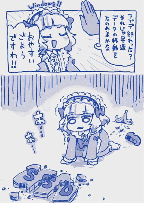 Windows11…
 #OS娘 