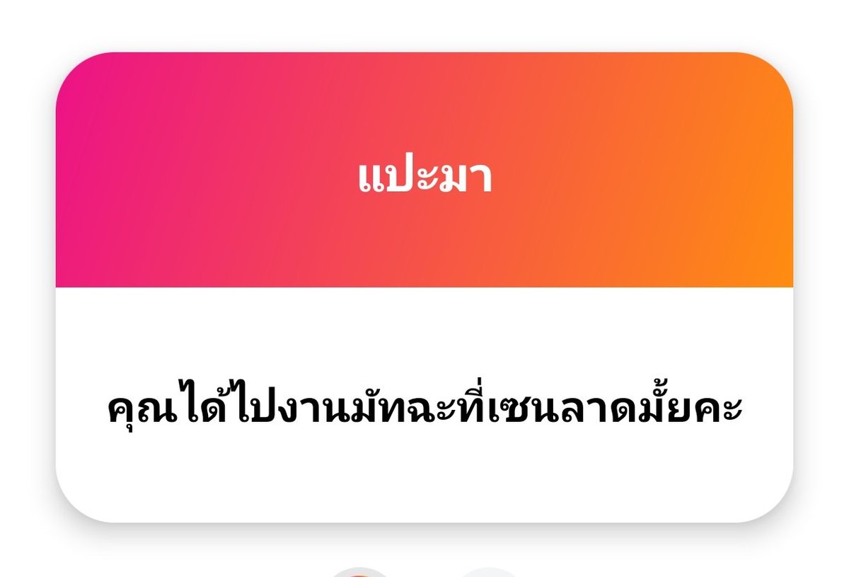 ไม่ได้ไปเลยครับ 🥲