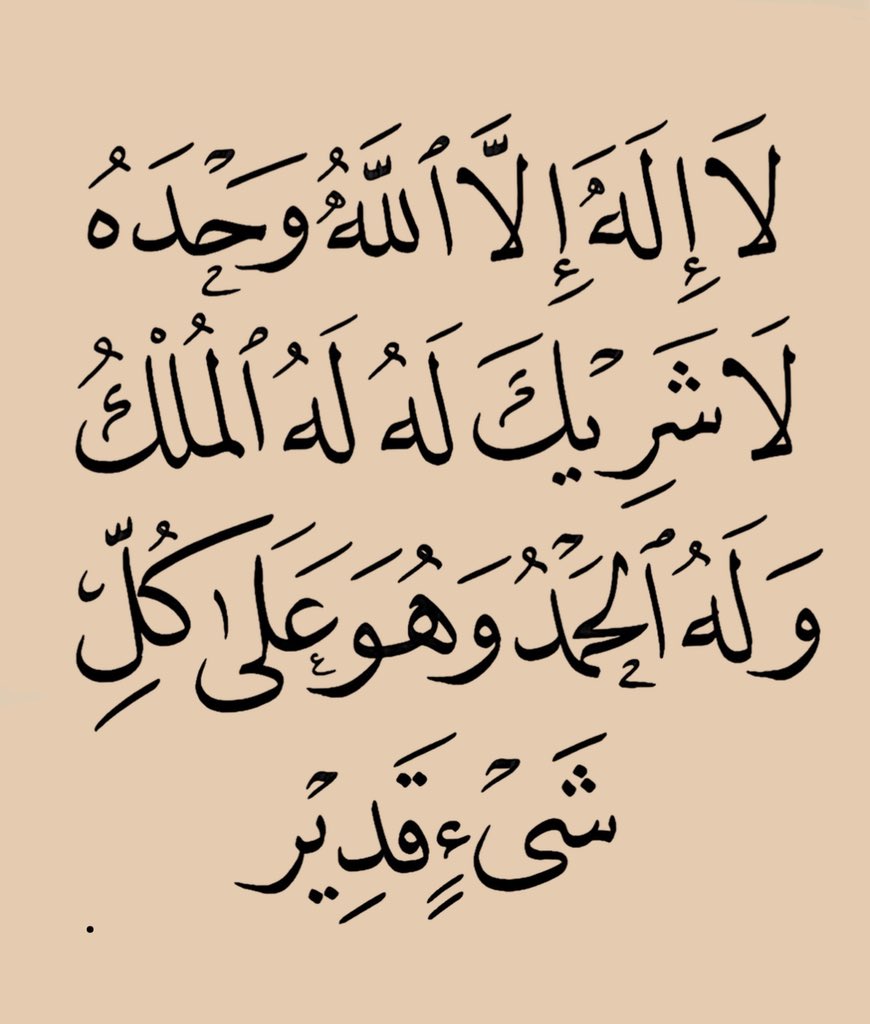 اذكار واستغفار (@adhkarw59179) on Twitter photo 