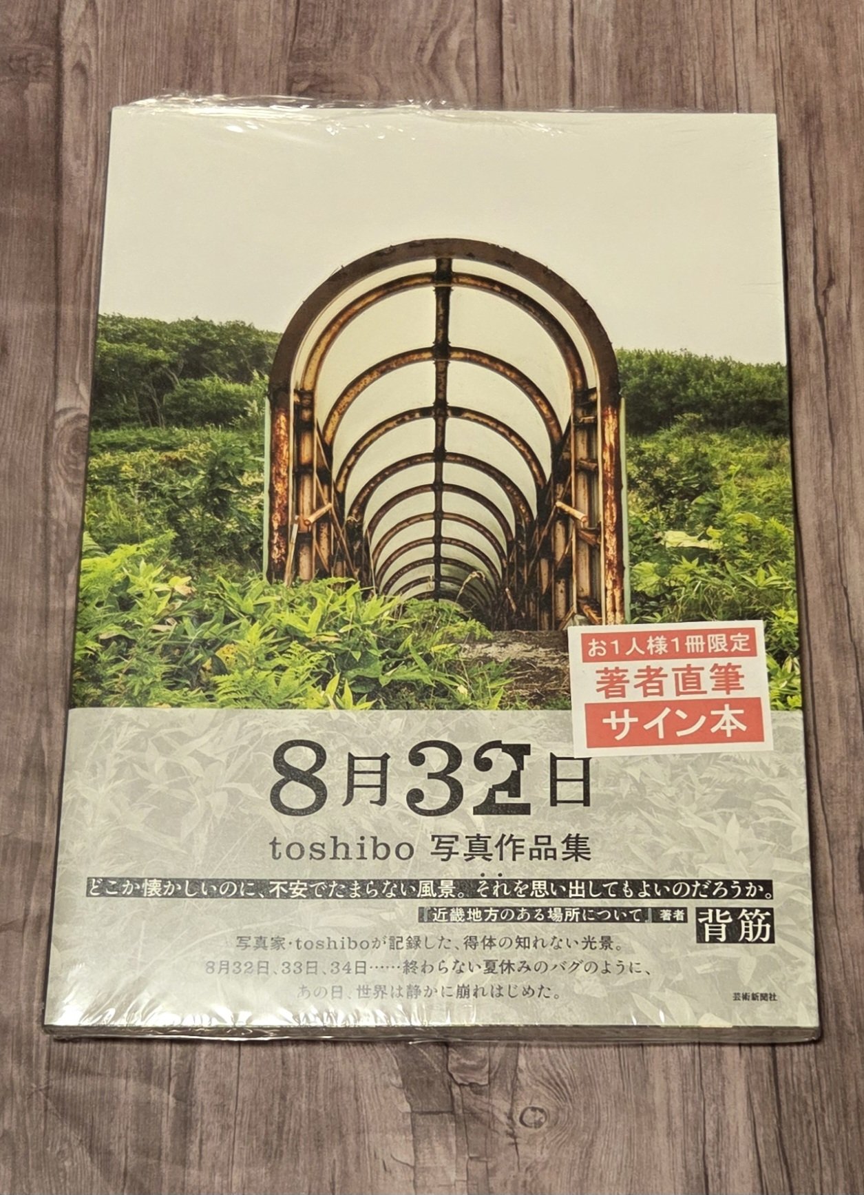 kny24646#84怒涛の撮影スケジュール MEMちょ サイン SEC+ R】怒涛の撮影スケジュール MEMちょ OSK/S121-006 - マナソース
