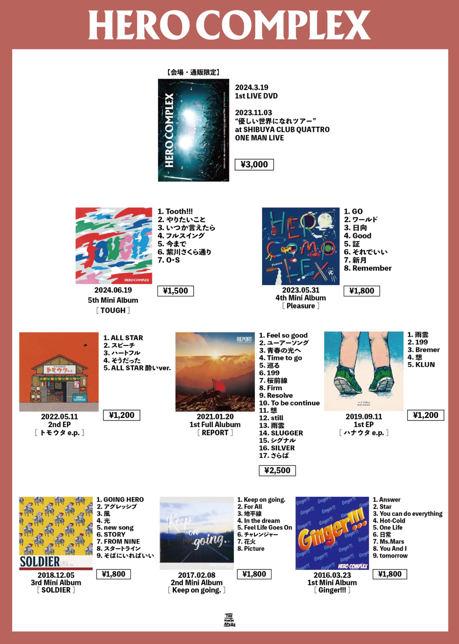 HERO COMPLEX ヒーロー CD セット サブスクなし HERO COMPLEX ヒーロー CD セット サブスクなし Amazon.co.jp: “GIGS