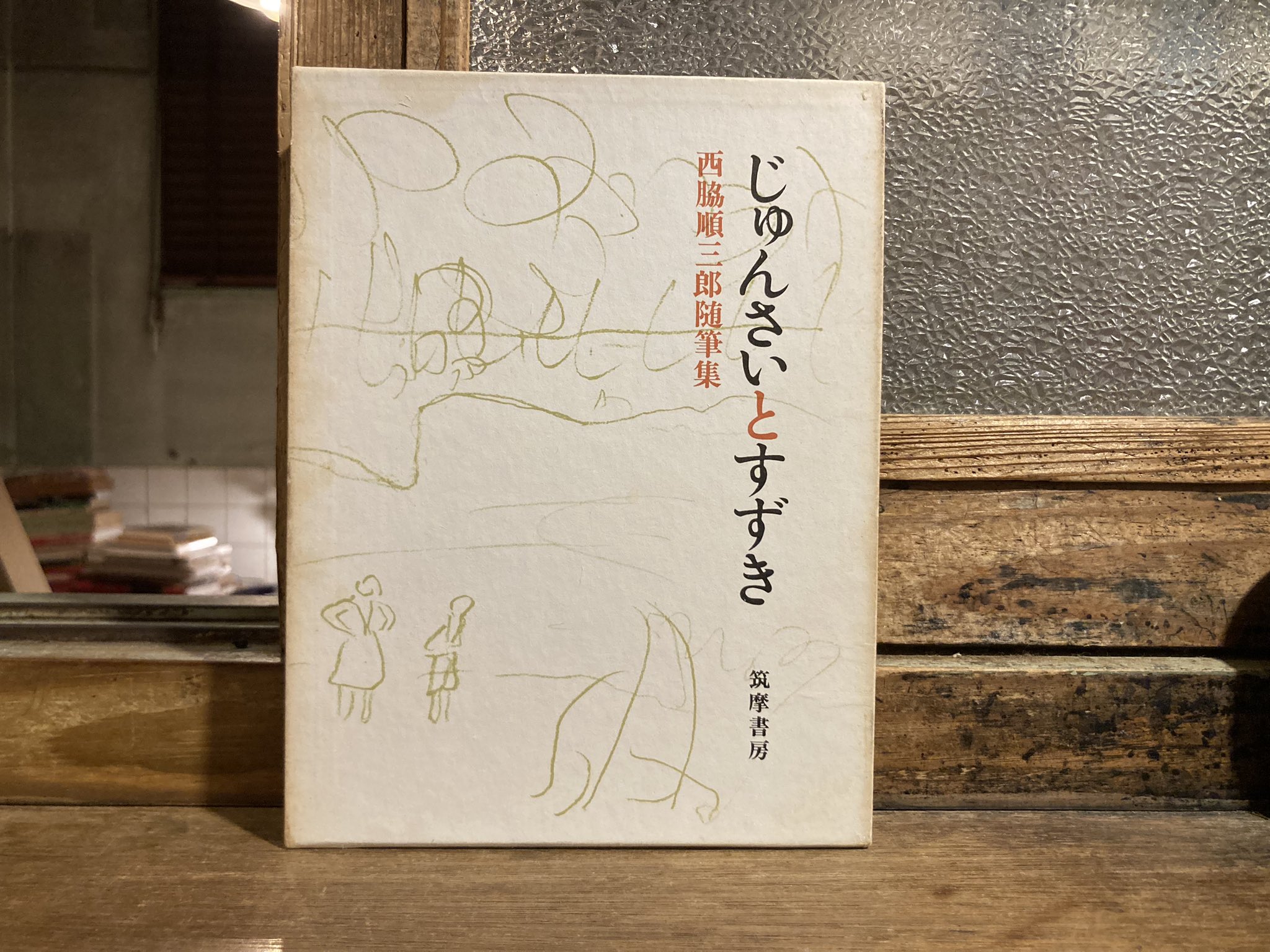 【中古】 藤原式家官人の考察 新装復刻/岩田書院/木本好信 古本屋 弐拾dB(藤井) on X: 