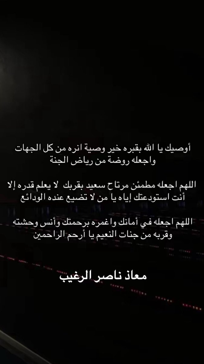 #معاذ_الرغيب