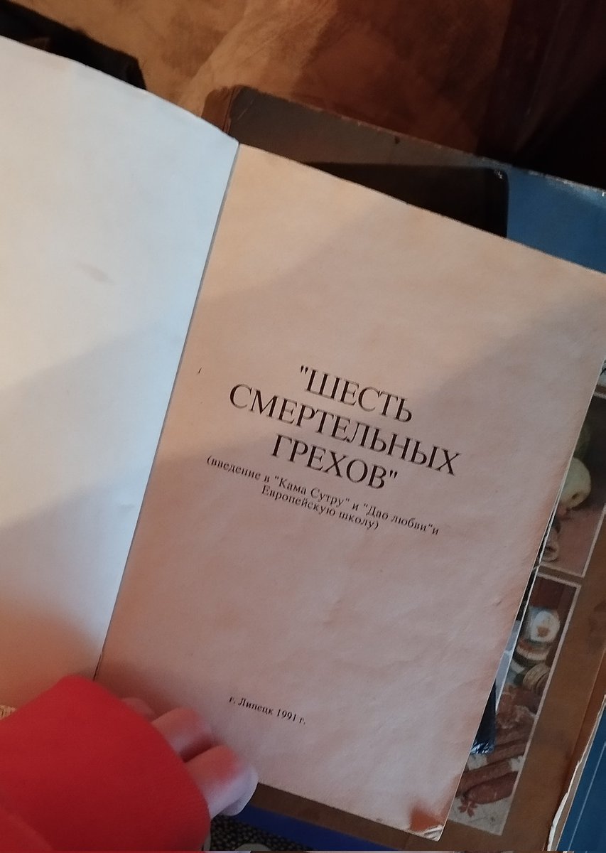 это точно НЕ то что я хотела найти среди старых детских книжек