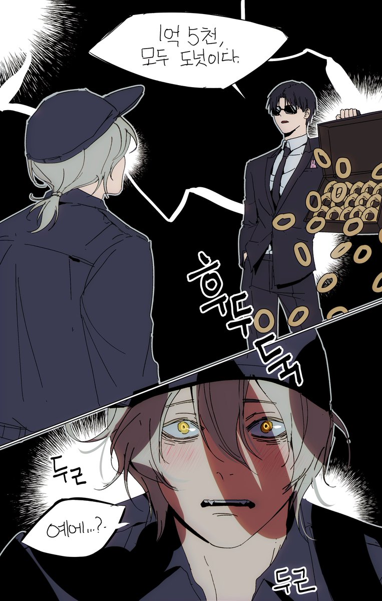 괴담출근
