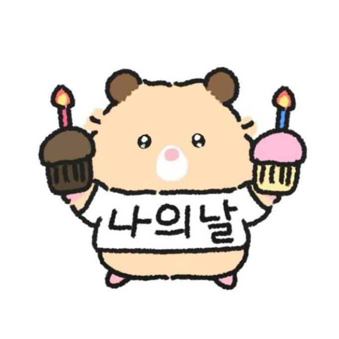 저 오늘 생일이예요♡
