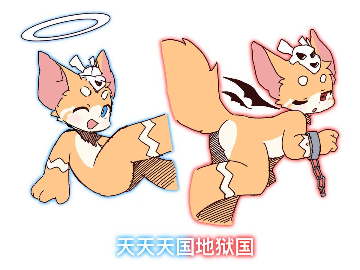 纳尔也要
天天天国地狱国！