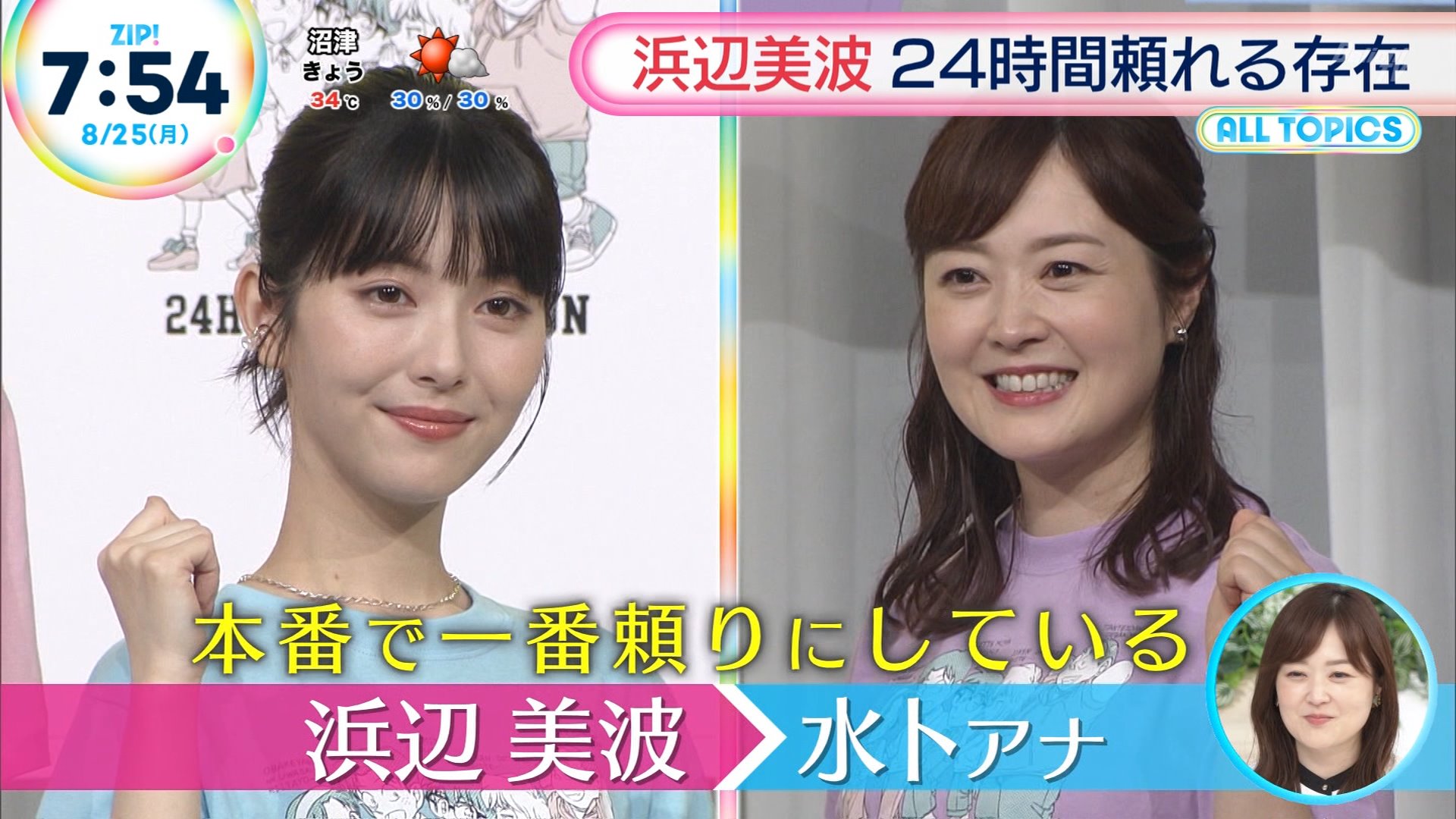 【大型配送タイプ】浜辺美波さん掲載2ページ（A3サイズ配送）#85542 Amazon.co.jp: 浜辺美波 いろはす ポスター 大型ポスター 商品 2