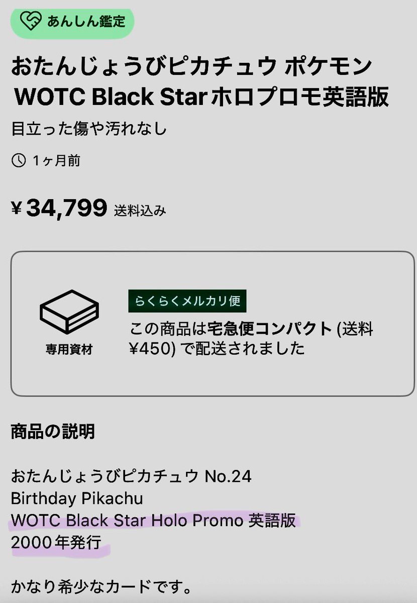 b3crzx's tweet image. #駿河屋 直近買い取り価格ほか
調べてみた。
#ポケモンカード旧裏