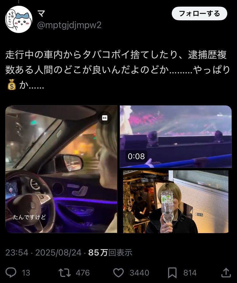 SjudgementK's tweet photo. 男のセンス無さすぎる那蘭のどかホント嫌い https://t.co/xhCierYgry