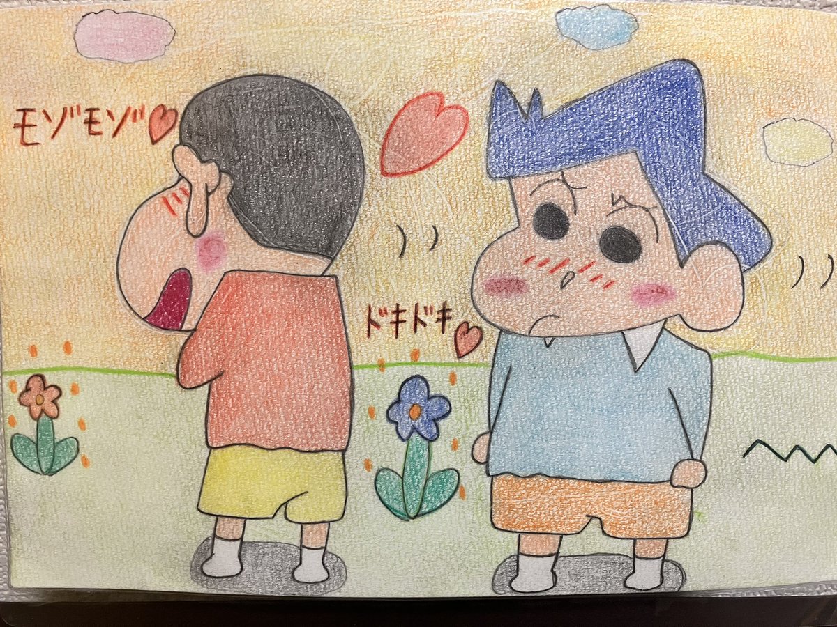 しんちゃん - Search / X