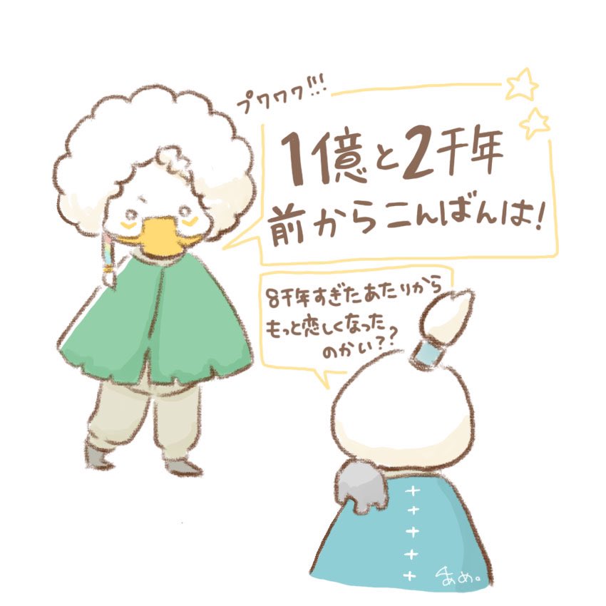 先日めちゃくちゃ久しぶりなフレンドと会えたんだけど、何も変わらない登場だった