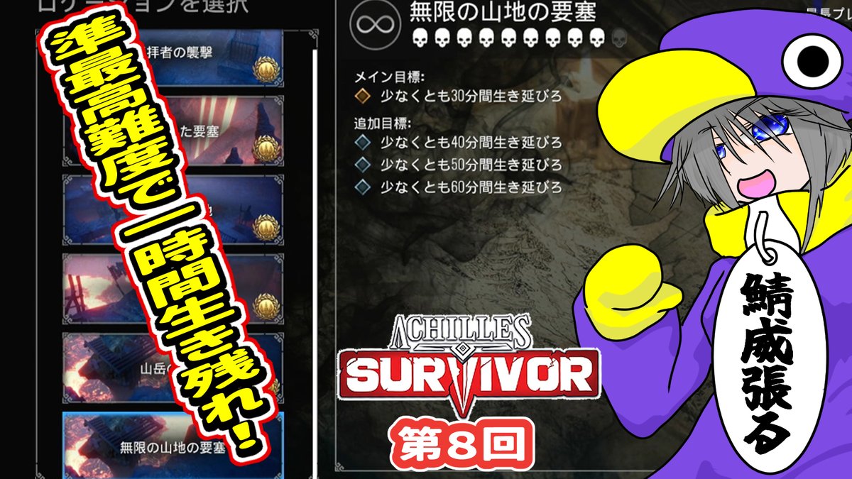この後２２時からはアキレスサバイバー実況配信です🐧✨
まずは前回失敗した無限ステージ、そしてその後はとうとう最終エリア突入です！
＃ペギ子総合
【#AchillesSurvivor】終盤突入！苛烈極まってきた敵の攻勢を潜り抜けましょう！　第8回【#アキレスサバイバー】 youtube.com/live/B_CZUxHfA…