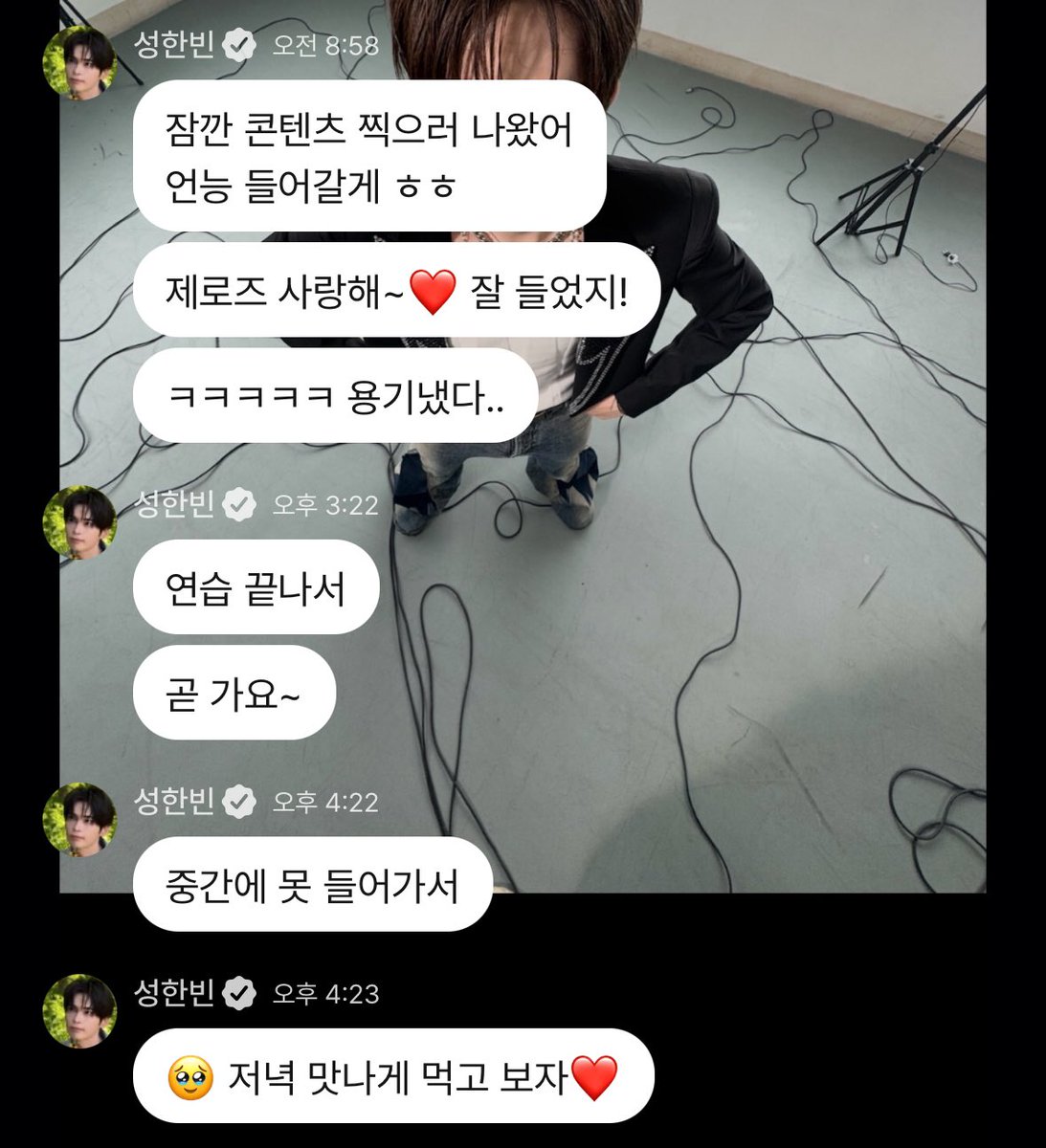 새삼.. 아육대 10시간 넘게 녹화하는 동안 제베원 찾는 것도 피곤한데 있으면 있다 없으면 없다, 왜 없는지 이유 알려주고
모르고 기다릴까봐 퇴근 전에도 미리 알려주는거 진짜 배려심 깊다고 생각함..🥹