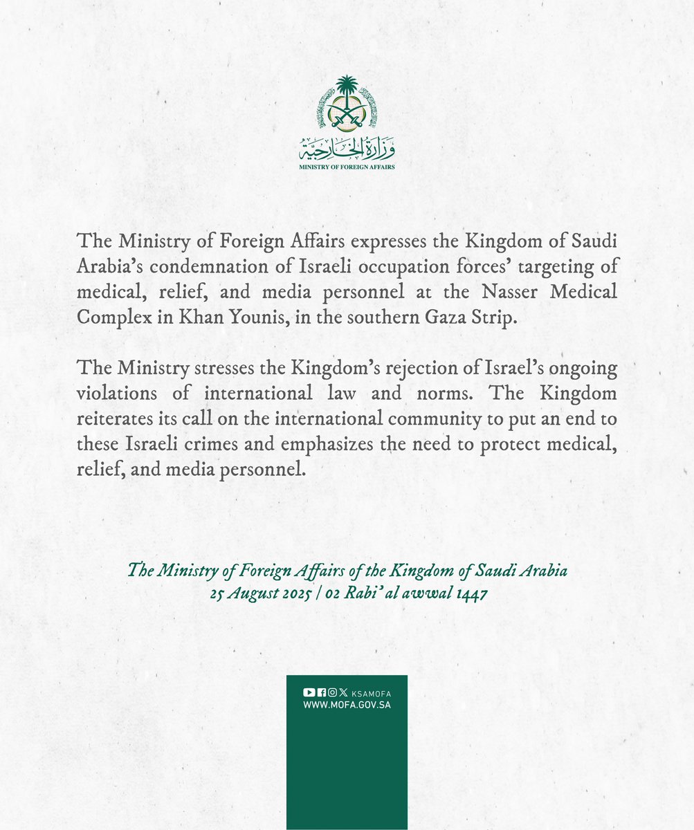 #Statement | The Foreign Ministry expresses the Kingdom of Saudi Arabia's condemnation of Israeli occupation forces' targeting of medical, relief, and media personnel at the Nasser Medical Complex in Khan Younis, in the southern Gaza Strip.