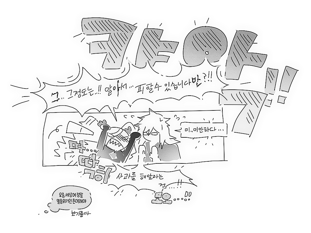 ROM_FOR_D's tweet photo. 지크림 부부를 기다리고 있어요
(한그오 유저라서) https://t.co/6pQnzPLhJ6