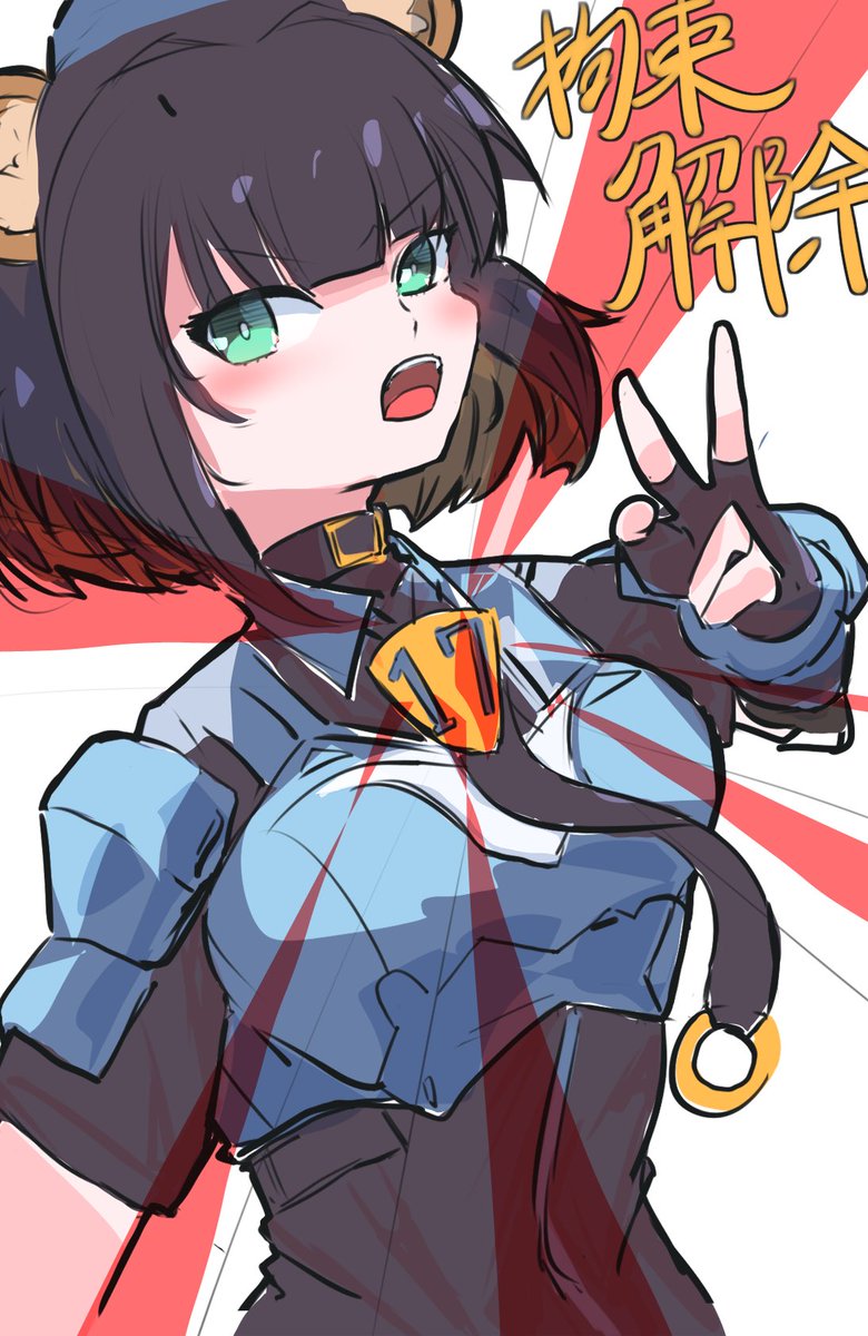 これは17号イズナです #みんなとおえべん 