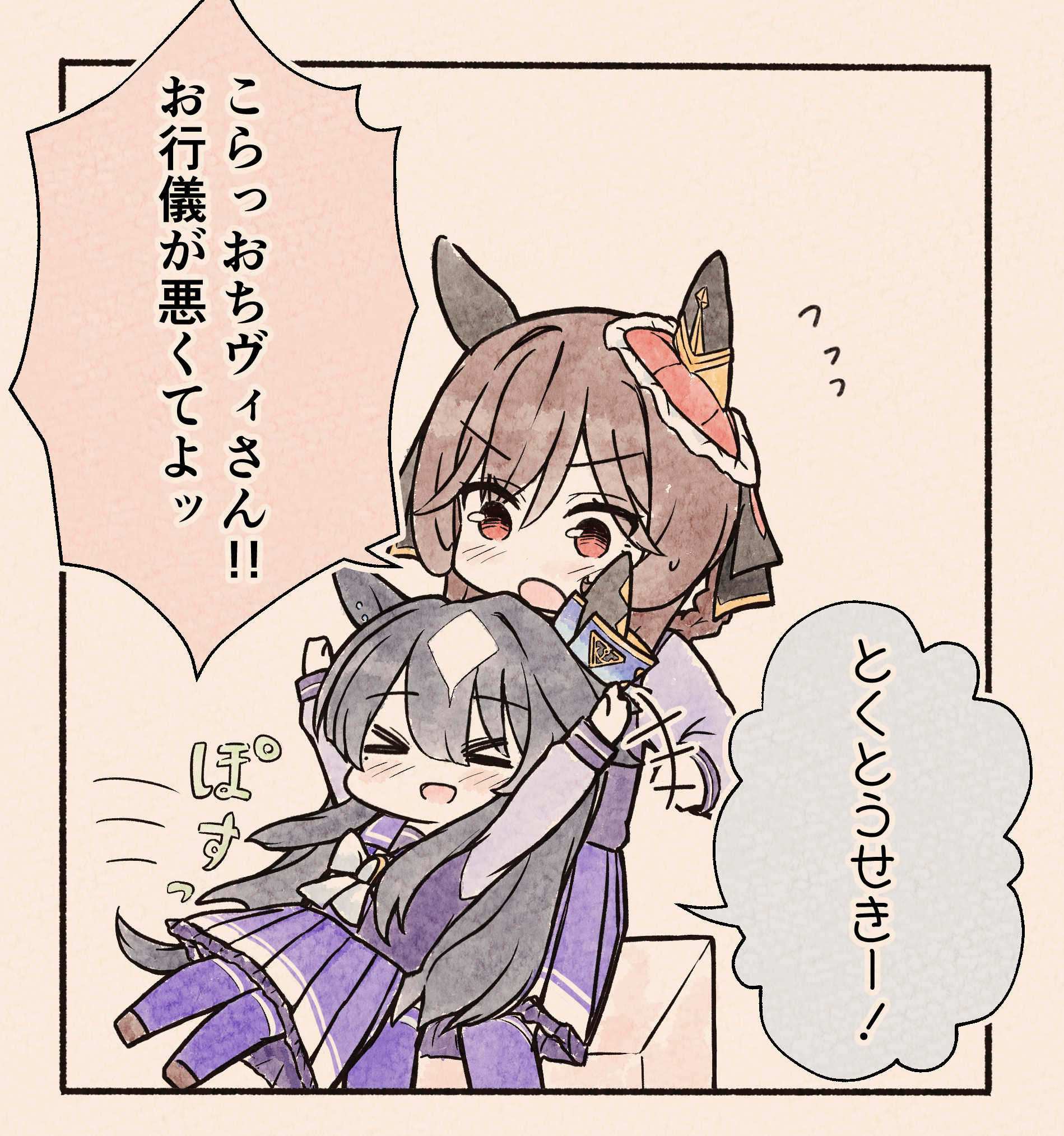 わた様用(⁠ノ⁠◕⁠ヮ⁠◕⁠)⁠ノ⁠*⁠.⁠✧ ばた わびと🧈c106(土)西2え26a on X: 