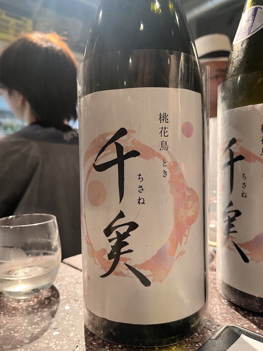 尊敬する友人のイベントへ。
クラファン目標達成おめでとう。
これからも千実沢山飲むぞ...