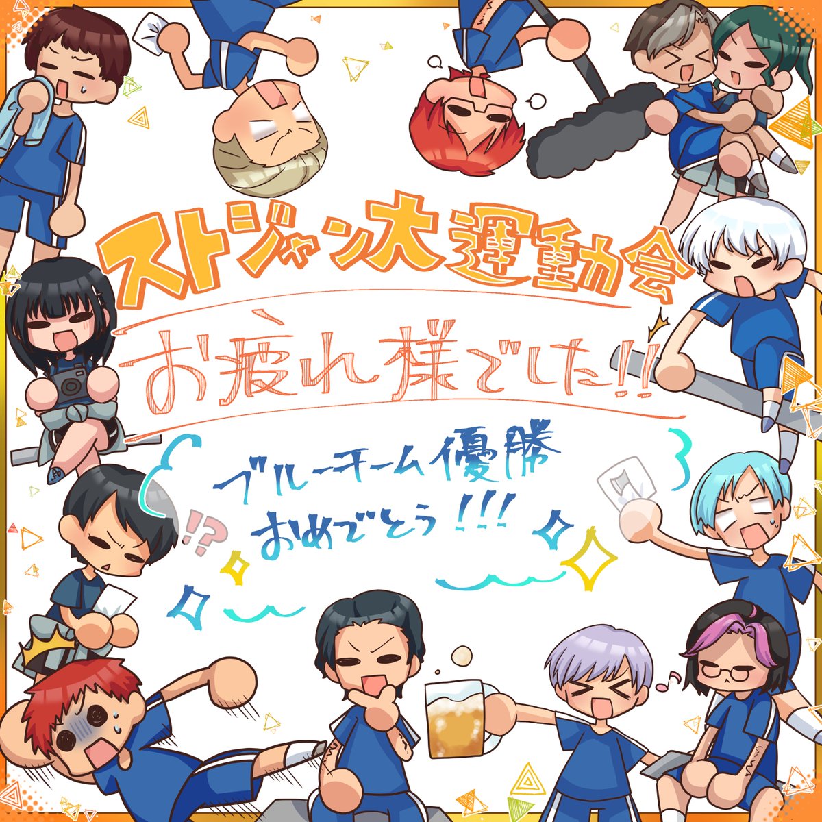 #大木心癒の日記帳 19日目
今日はBサーキットでドリフトの練習をした。ドリフトとても難しくていっぱいぶつかった。絶対に上手くなる。
日本の友達に大運動会の青組の絵を描いて貰った。皆に好評で良かった。
そして、もう・・・怖かった・・・。もう行かない・・。
#ストジャン 
#ストジャンFA