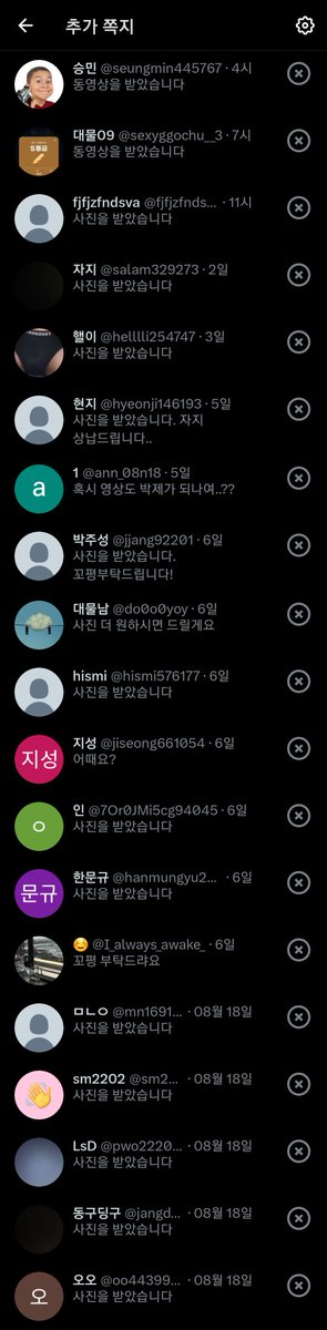 현생이 미친듯 바빠서 꼬평 못하는 중..
메인트 안 보고 지 멋대로 찍어온 디엠 다 삭제함. 박제도 아무나 안 해줌. 나한테 팔로우 받은 사람만 해줌.