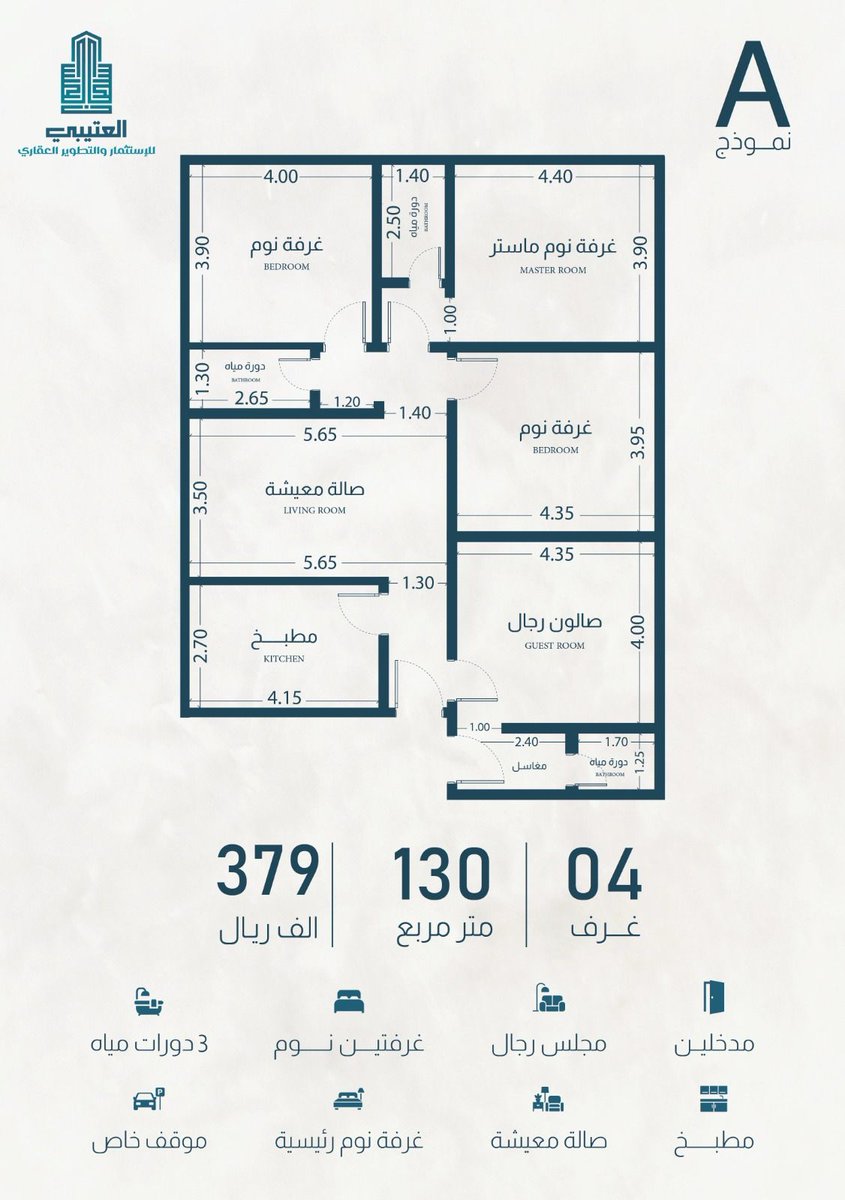 ✨ على بركة الله _ تعلن✨
 *شركة العتيبي للتطوير العقاري*
   عن بدأ البيع والحجز
في مشاريعنا الجديدة *(34، 35)*
( تحت الانشاء ) 
 _ كاش فقط _
جدة - مخطط شمس العروس
* 4 غرف 
* المساحة 130 م2
* السعر 379 الف
التسليم بإذن الله خلال 12 شهر