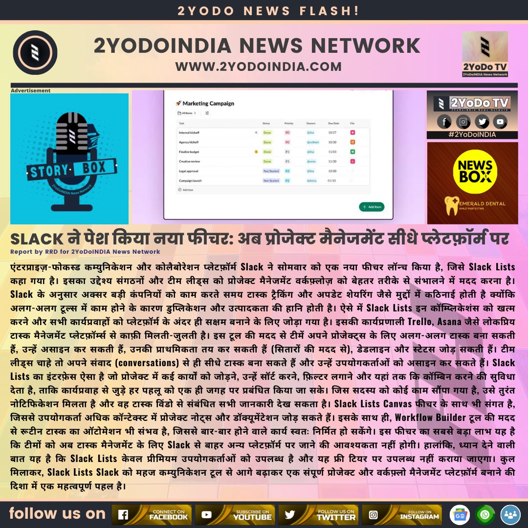 2yodoindia's tweet image. Slack ने पेश किया नया फीचर: अब प्रोजेक्ट मैनेजमेंट सीधे प्लेटफ़ॉर्म पर | Slack Introduces Lists: Built-in Project and Task Management Tool

#2YoDoINDIA #Slack #SlackFeatures #Apps #Enterprise