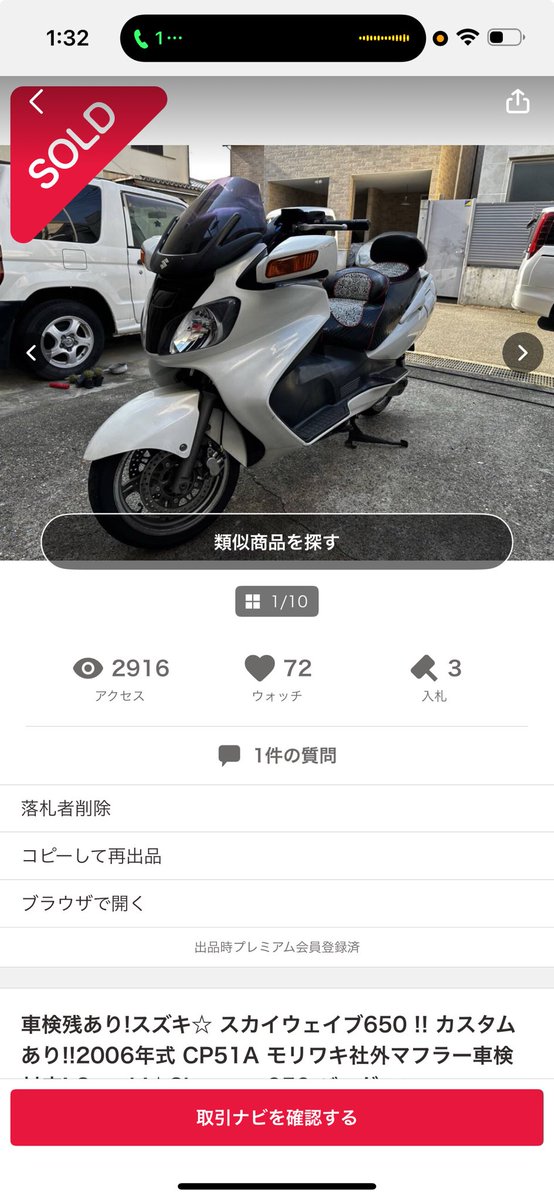 アマ研ソング実績　ヤフオクにてアマ研ソング付き動画をつけて出品した所2916アクセスです！アマ研ソングの効果を実感してください。自作小説主題歌やライブ配信者の方オリジナルソング作りますよー！