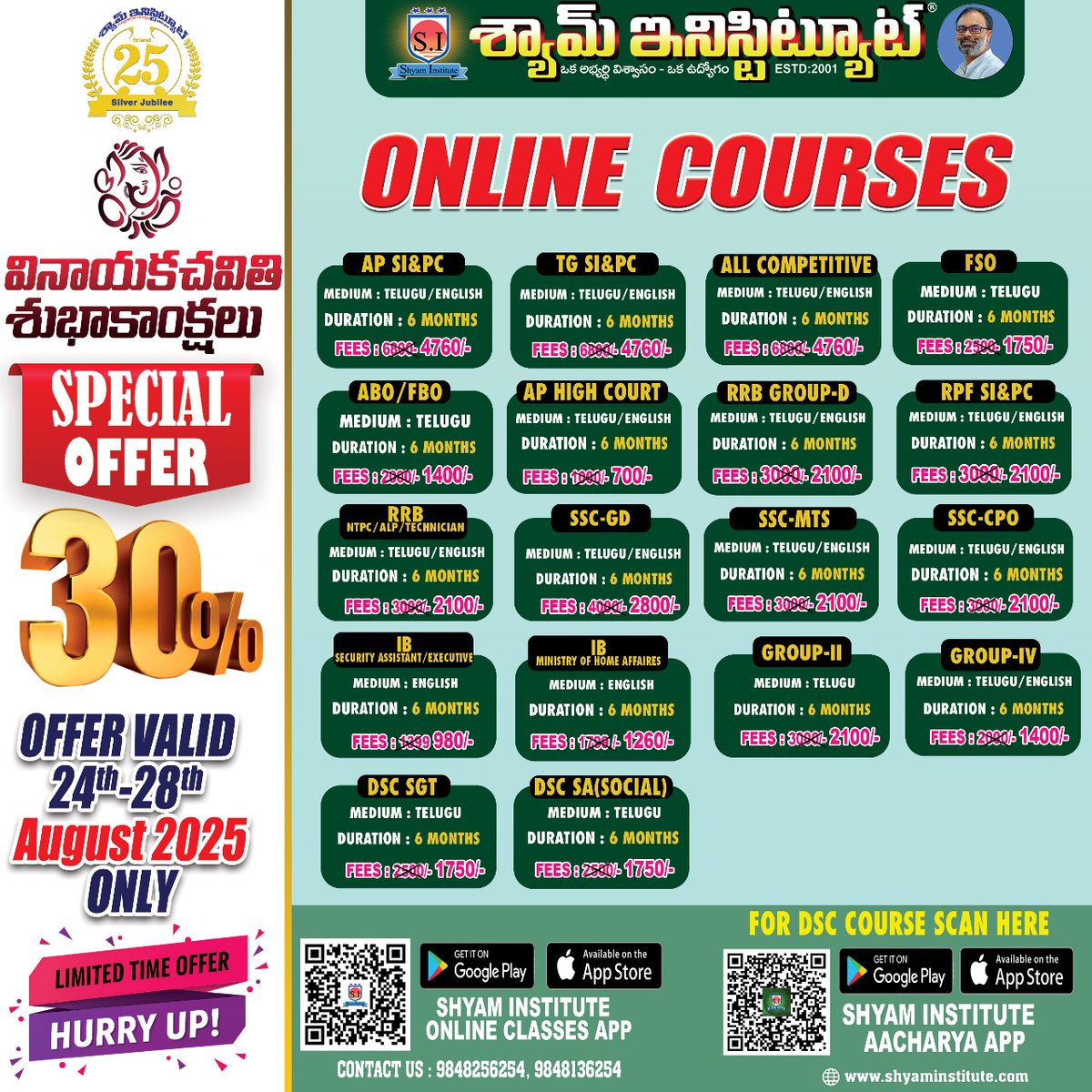 shyam_inst2001's tweet image. #shyaminstitute #apslprb #tgslprb #competitiveexams #fso #fbo #abo #rrb #ssc #DSCPreparation #sgt #tgt #pgt #governamentjobs #rrbaspirants #shyaminstitutegroups #shyaminstitutekakinada #shyaminstitutecentral #shyaminstitutedsc #shyaminstitute