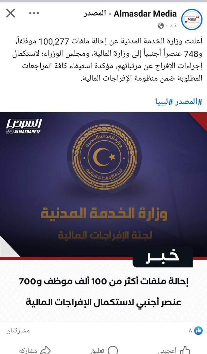 صار قلتولي الهوية الليبيه كان مزال قعدلكم مكان معاهم شدوها منشورات وهما يخدمو انتم رزقكم رايح