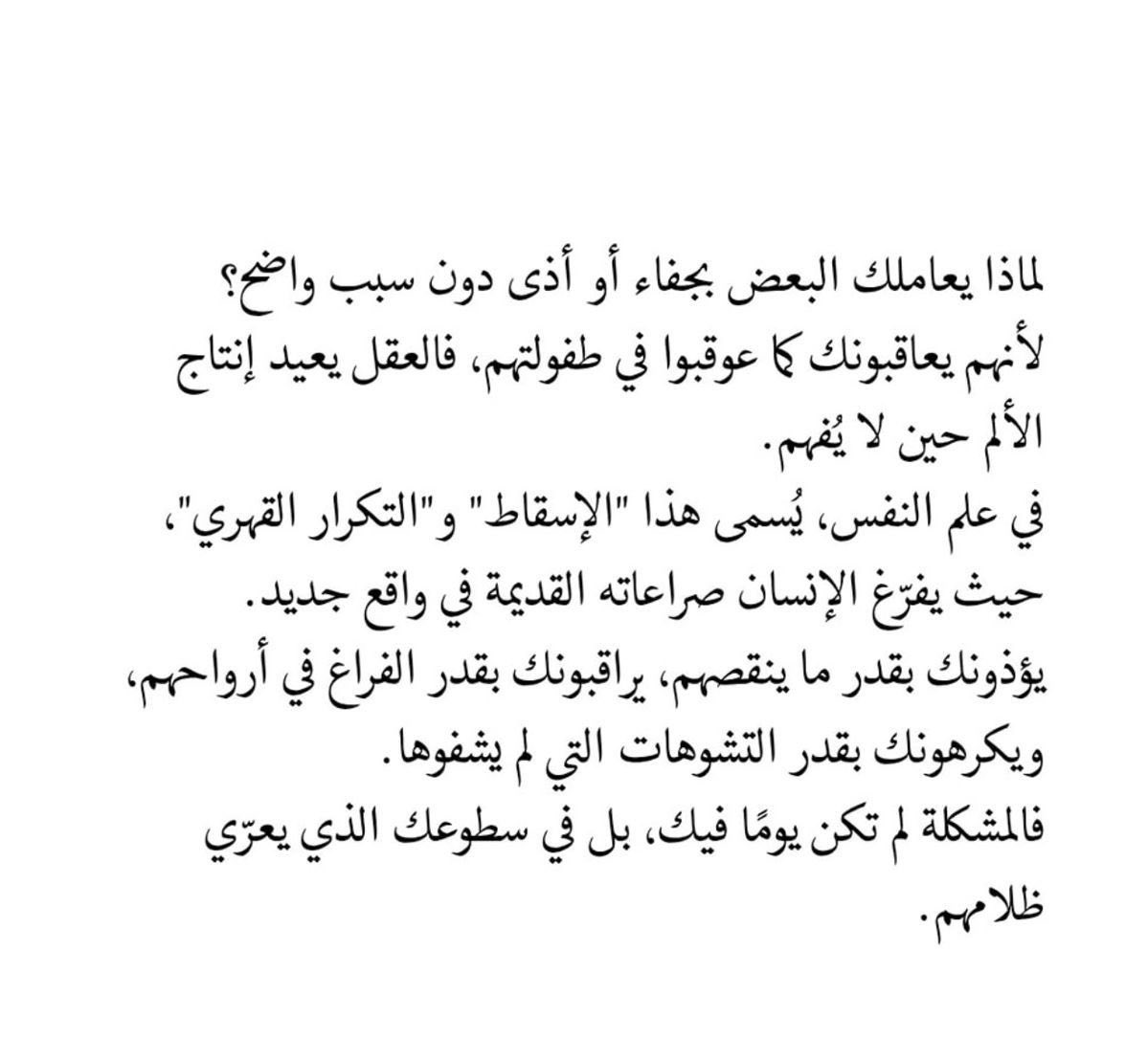 Reem Al-Otaibi (@psyreemawad) on Twitter photo 