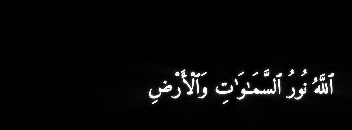 Alquranconnect's tweet photo. “Allah is the Light of the heavens and the earth.”

— An-Nur (24:35) https://t.co/tAwRn45TsZ