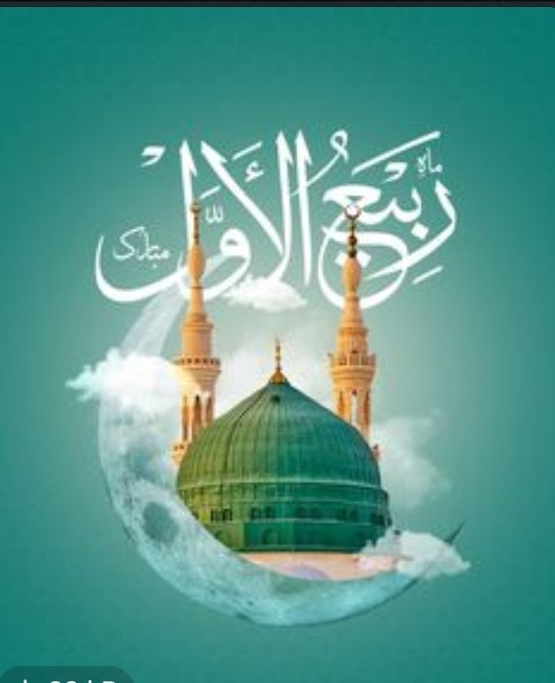 جشن آمد رسول صلی اللہ علیہ وآلہ وسلم 
سرکار کی آمد مرحبا 
آپ ائے تو کائنات جگمائی
