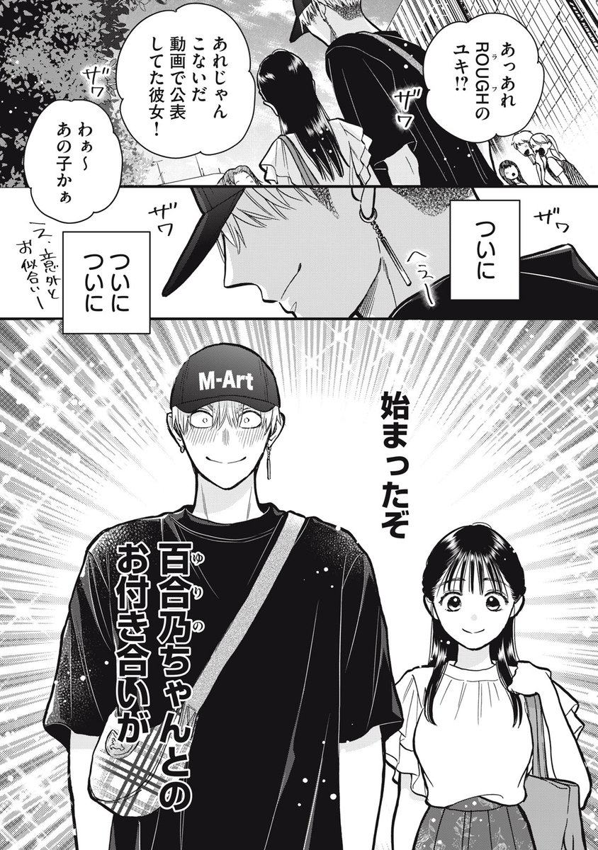 かわいいのは俺である1 – търсене / X