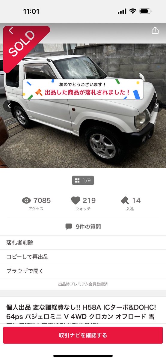 アマ研ソング実績　アマ研ソング付き動画で7085アクセス！ヤフオクを使っている人ならこの数字に驚愕している筈です。オリジナルソング興味がある人は是非DMくださいね♪小説主題歌　歌枠の方のオリジナルソング。いけます♪