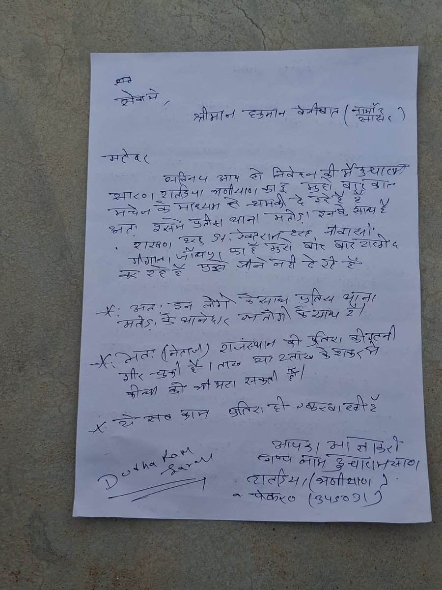 दूदाराम राम सारण आज नहीं रहें 😭

राष्ट्रीय लोकतांत्रिक पार्टी का मजबूत कार्यकर्ता और हनुमान जी बेनीवाल के प्रति दिवानगी हद से ज्यादा थी इसलिए आपने शरीर में हनुमान जी बेनीवाल का टेटू बनना था |

मौत का कारण - नोटिस लिखा है दूदाराम ने 
#missyou😭
