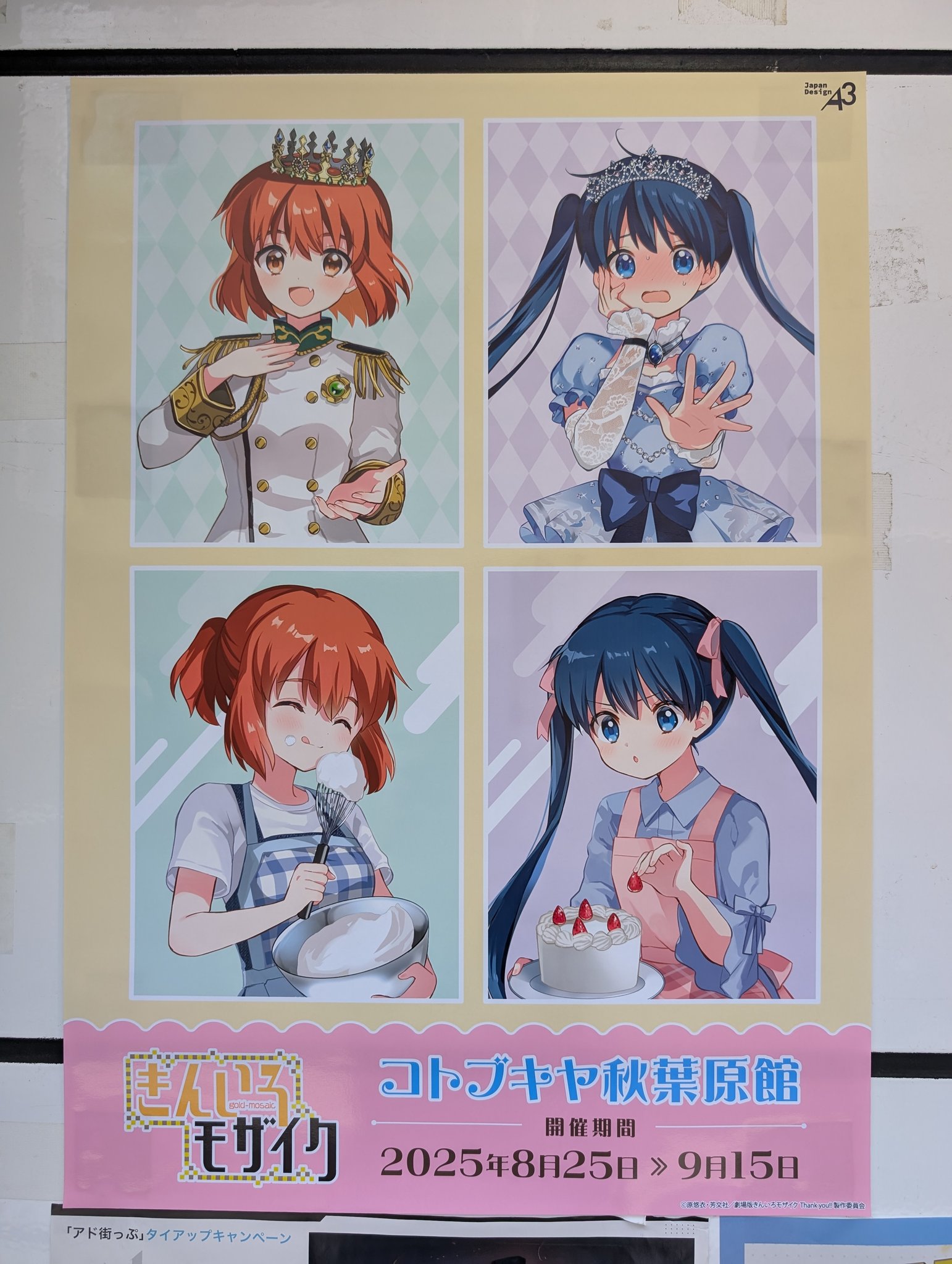 きんいろモザイク　生原画 Yahoo!オークション -「きんいろモザイク 原画」の落札相場