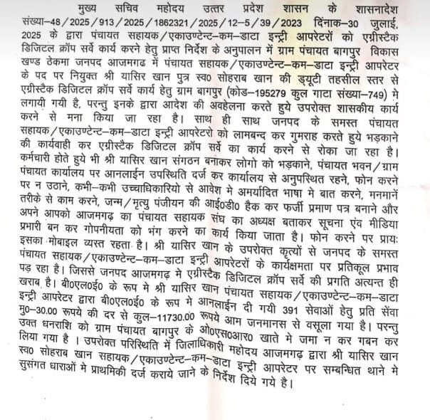 psunionup's tweet image. माननीय मुख्य सचिव जी @ChiefSecyUP
उक्त प्रकरण के मामले में एक पत्र में इतने बेबुनियादी आरोप लगाए गए है जो समस्त 57000+ पंचायत सहायक के आत्मसम्मान , मौलिकता और  स्वाभिमान की गरिमा भंग करते है

&amp;gt; अतः हम जवाब चाहते है सभी आरोपों का किस आधार पर किस साक्ष्य के अंतर्गत कार्यवाही की गई।…