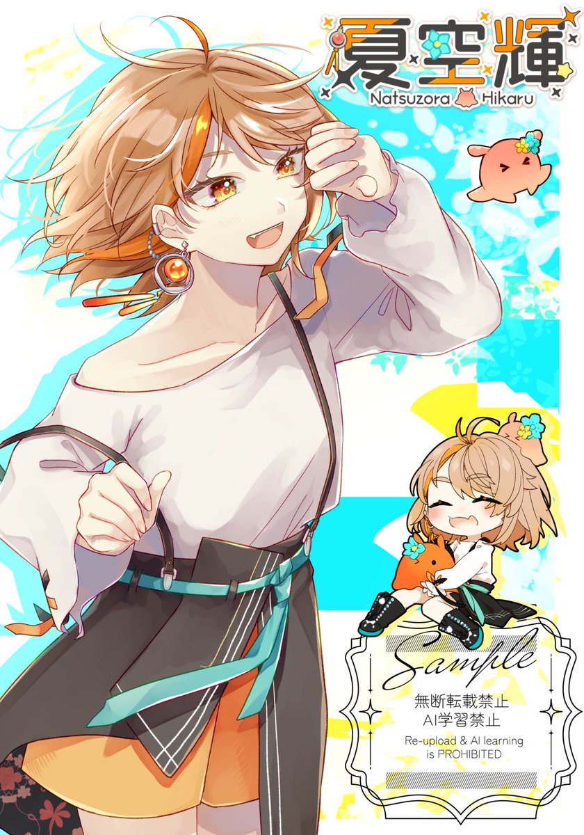 夏空 輝🌤✨VTuber (@Hikaru_Ntzr) / Posts / X