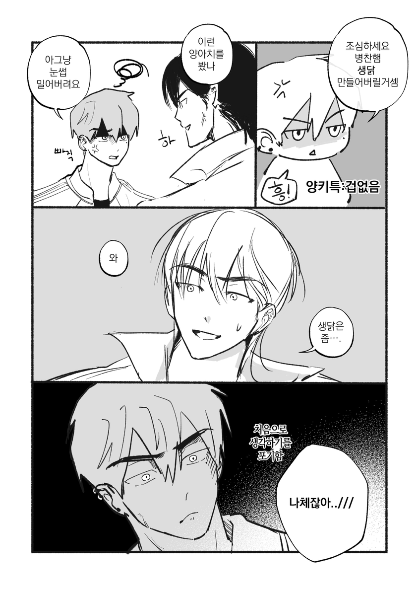 양키식 뱅상
대판싸움