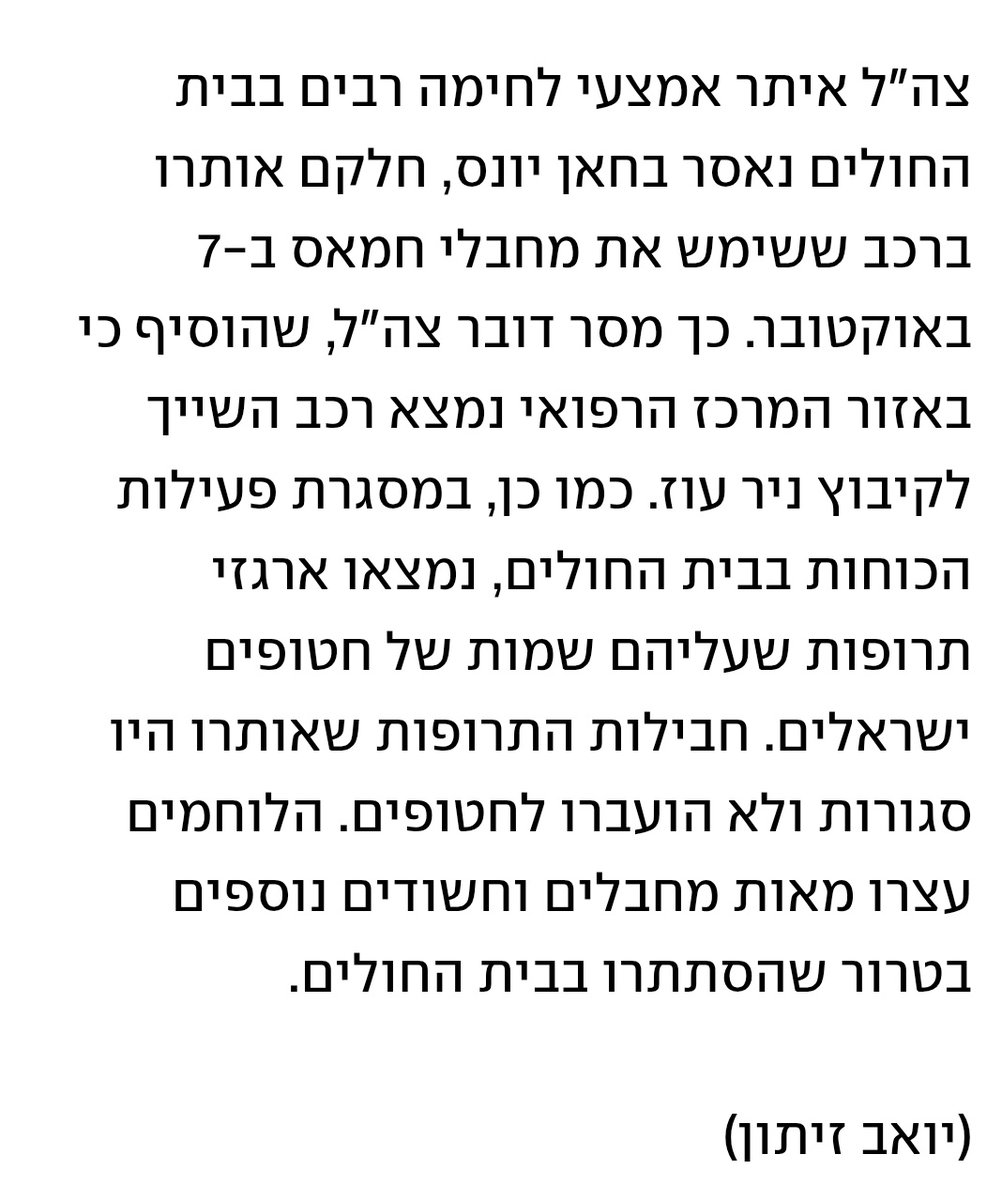 עוד תזכורות מהו בית החולים נאצר בח'אן יונס