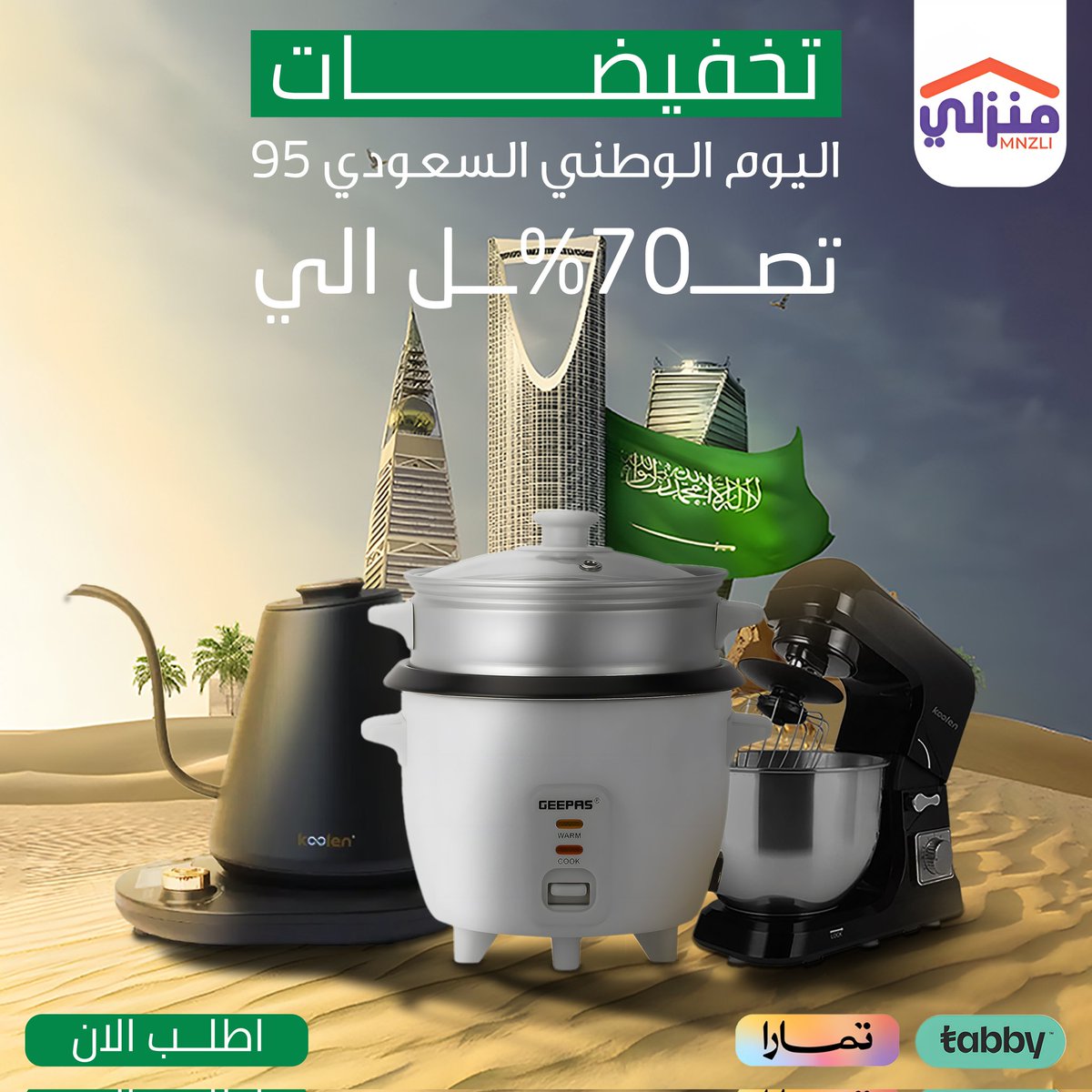 MS_designerr's tweet image. تصميم إعلاني بمناسبة اليوم الوطني السعودي 95 ✨🇸🇦
العمل بيعتمد على إبراز روح الهوية الوطنية مع لمسة عصرية تخلي الإعلان ملفت وسهل التفاعل.
.

.

—
#اليوم_الوطني_السعودي #اليوم_الوطني_95 #تصميم_جرافيك #تصاميم_سوشيال_ميديا #تصميم_اعلاني #جرافيك_ديزاين