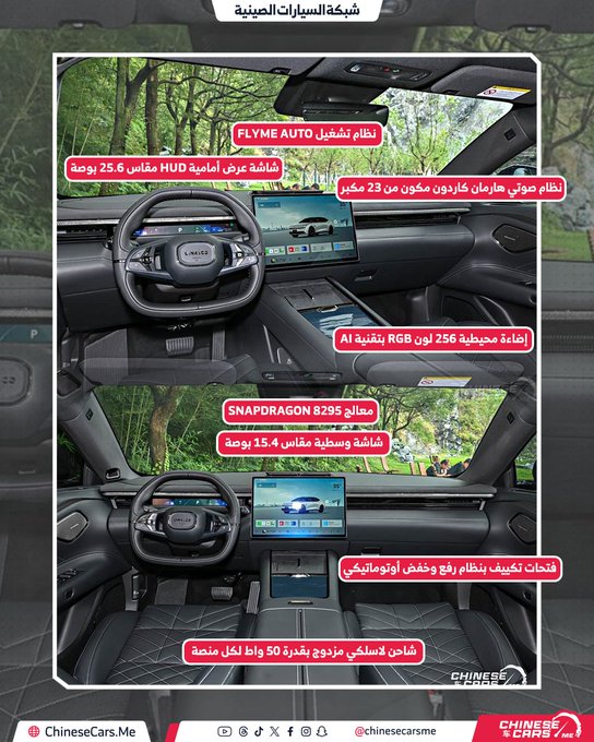 لينك آند كو 10 EM-P 2026 سيدان هجينة فاخرة تجمع بين الأداء والذكاء والكفاءة. 3 فئات في الصين بأسعار من 98,600 رس حتى 113,900 رس. تصميم Fastback عصري بأبعاد كبيرة: طول 5.05 م وقاعدة عجلات 3.0 م. مقصورة فاخرة: شاشات 12.6 + 15.4 + HUD 25.6 بوصة. مقاعد Nappa مع تدفئة/تبريد/تدليك + ثلاجة مدمجة + نظام صوت Harman Kardon. منظومة هجينة EM-P: محرك 1.5T + 3 محركات كهربائية، بإجمالي قوة 530 حصان. تسارع 0 100 كم/س في 5.1 ثانية. مدى كهربائي حتى 240 كم، مع شحن سريع من 30% 80% في 13 دقيقة. أنظمة قيادة ذكية: ليدار + معالج NVIDIA Thor بقدرة 700 TOPS. أكثر من 30 وظيفة مساعدة، منها القيادة الذاتية المتقدمة + الركن الذكي #لينك_اند_كو 